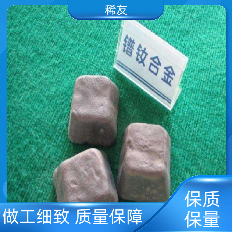 稀友汽车领域镨钕氧化物稳定性好分装定制售后无忧