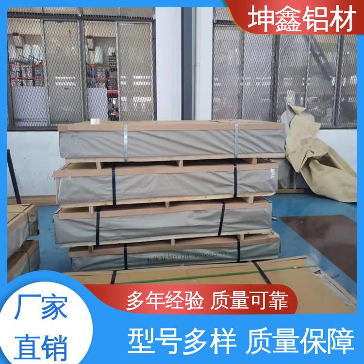 高性能 材质优良 做工细致 加工定制 5554氧化铝板 坤鑫铝材