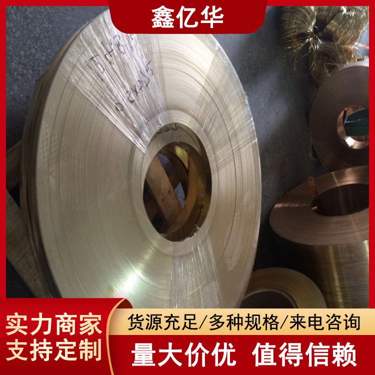 电缆黄铜带 铜带压型加工 0.5*400 电子封装用 规格全交货快