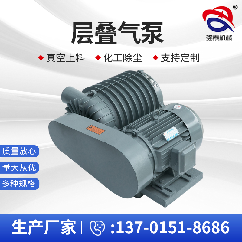 工业高压风机 污水处理曝气泵 大风量风泵DLB-14层叠气泵