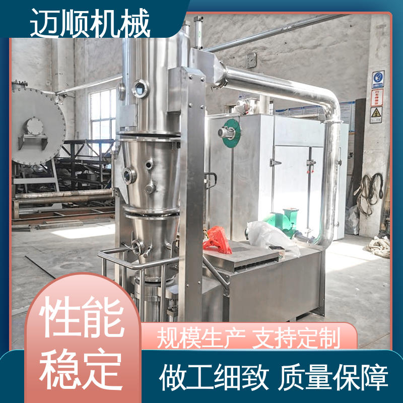 食品添加剂 实验室型 可可咖啡造粒设备 沸腾干燥制粒机厂家 迈顺厂商