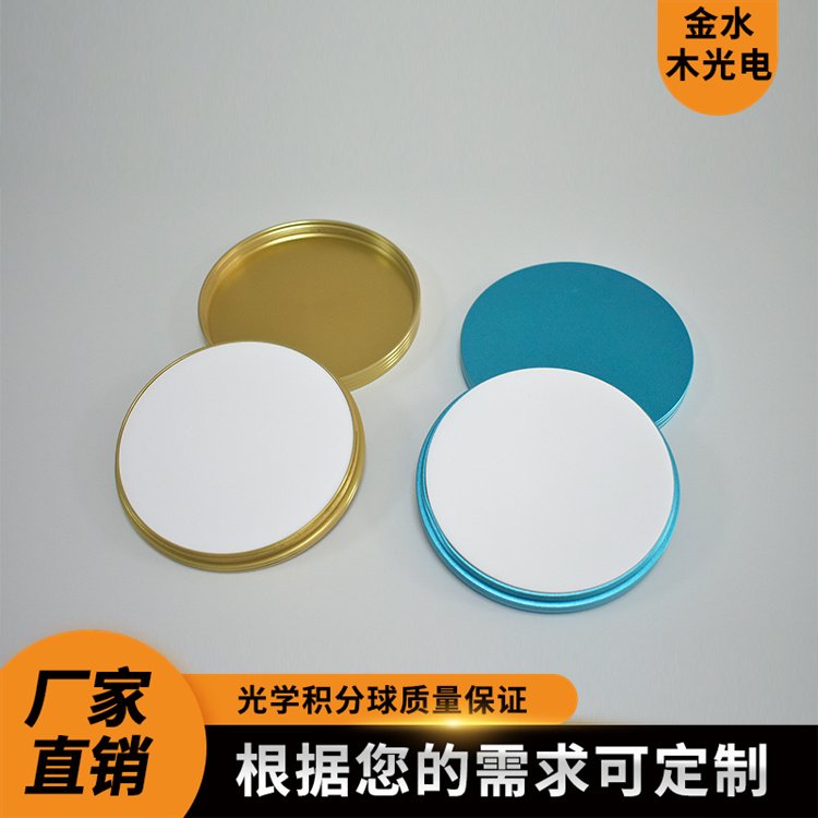 目标板 激光功率测量 标准白板定制 表面平整 发货迅速 金水木