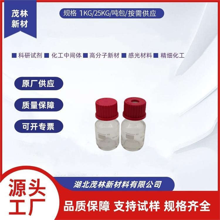 丙酮酸钠 113-24-6 生化试剂 含量99% 支持试样 可分装 1KG