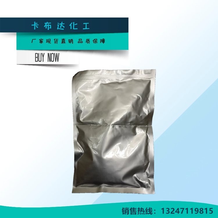 氧化铽 99.99% 三氧化二铽 12037-01-3 厂家 量大价廉