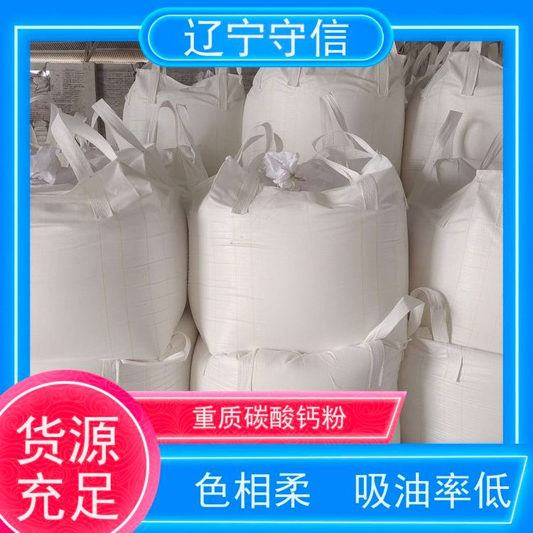 守信矿产 重质碳酸钙粉厂 用于工业涂料 矿山供应
