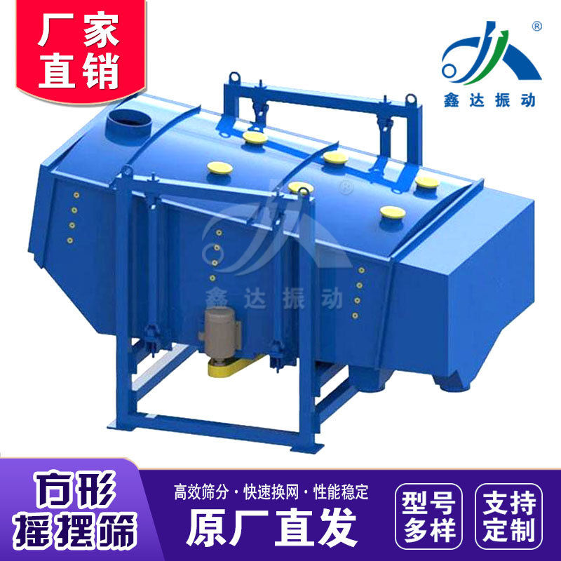 石英砂2036复式振动筛工业盐大产量筛分压裂砂多层方形摇摆筛鑫达