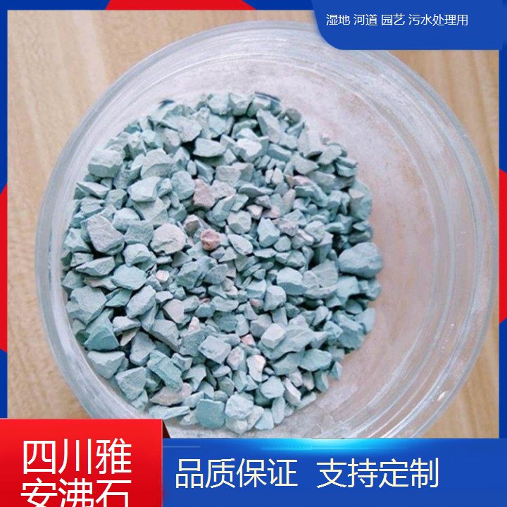 水产养殖水处理滤料鱼塘吸氨沸石球沸石颗粒