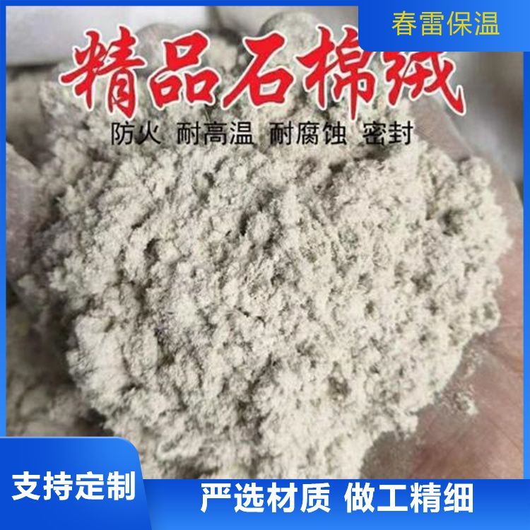 隔热堵漏成浆石棉 储存要求 干燥阴凉处 单丝聚丙烯纤维 造型美观