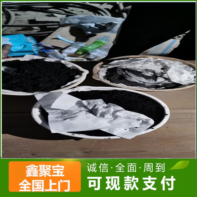 鑫聚宝 回收废旧氯化钯 废物循环二次利用 效率高缓解金属供应问题