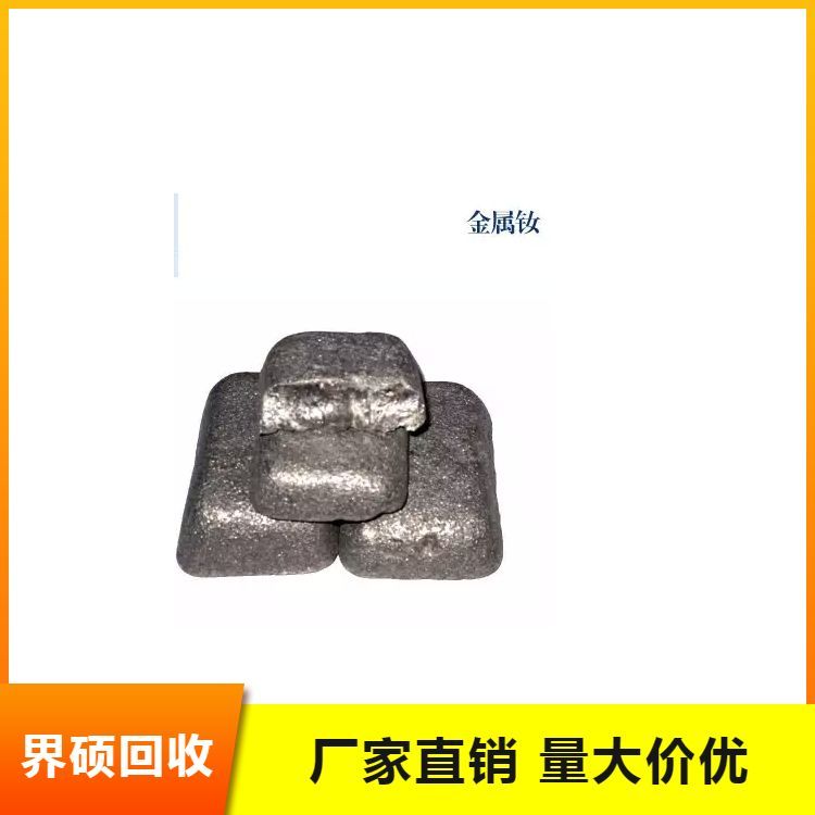 实力工厂回收金属钕 铁硼永磁体添加剂 24小时服务 现场结算