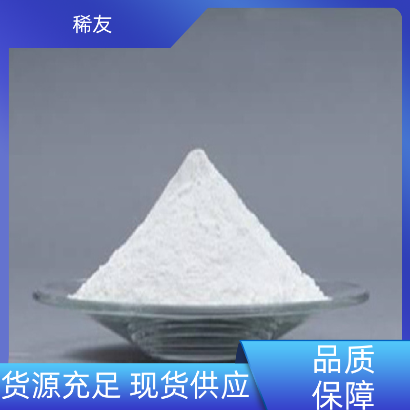 稀友陶瓷电容器金属钆铕铒支持样品起订低全国可发