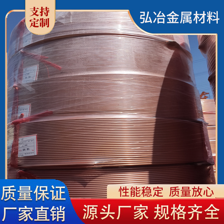 T2空调铜管 导电导热 薄壁 紫铜盘管 可切割 规格齐全