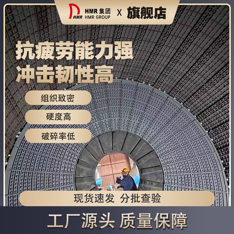 HMR双金属强化磁性衬板矿山大型球磨机专用抗冲击 使用寿命长