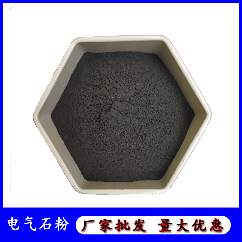 陶瓷纺织涂料用电气石 托玛琳粉 电气石粉 远红外粉 负离子粉末