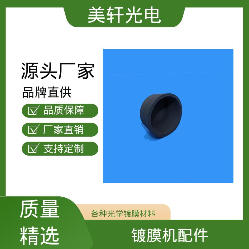 美轩光电 镀膜金属材料 铟锡合金丝 钨坩埚 支持定制