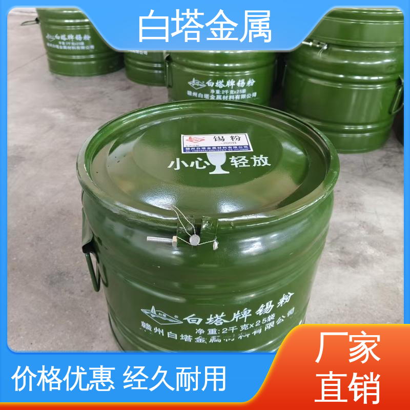 白塔材料 低熔点特性 可回收再利用 热导率较高 马路片用锡粉