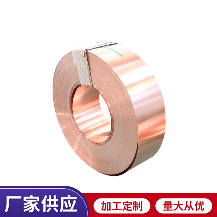 C1100紫铜带 0.5冲压铜片变压器 T2电解铜箔 导电焊接红铜带