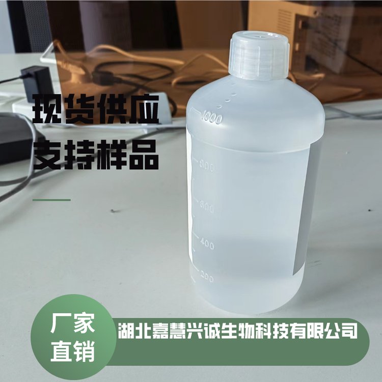 焦炭酸二乙酯 DEPC 1609-47-8 1KG/瓶 99% 生物级 抑制剂