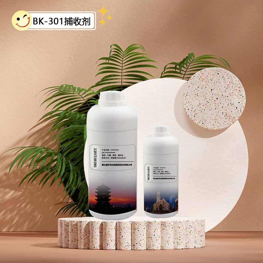 BK-301捕收剂【活性物含量60%】包装1kg&25kg 鑫宇宏