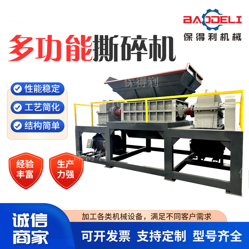 彩钢瓦金属撕机 生活垃圾大蓝桶卷材粉机废铝塑料撕破机