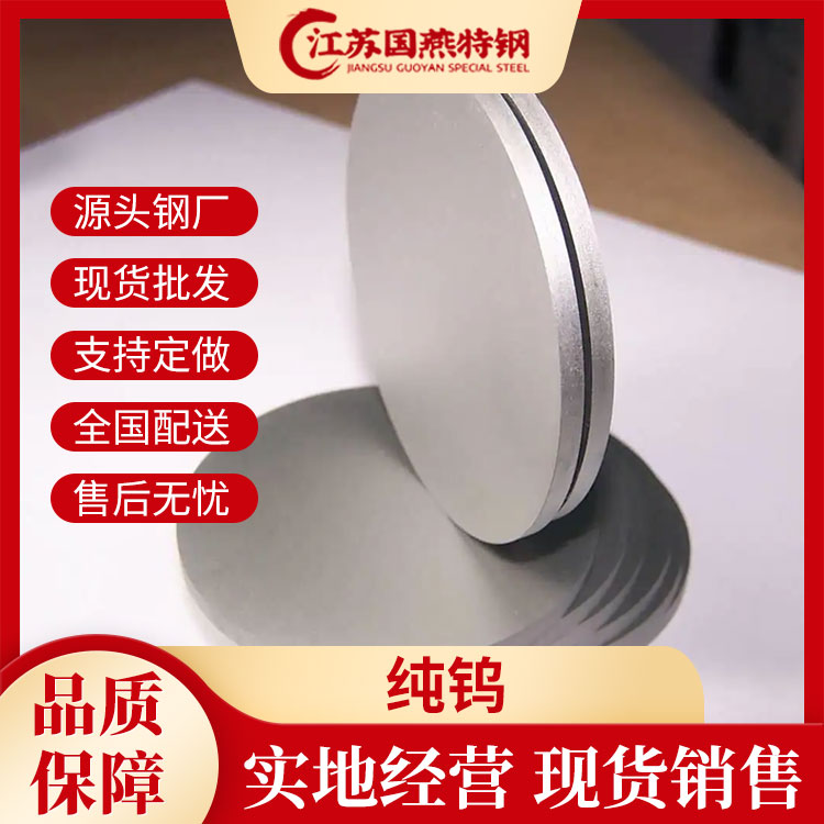 国燕生产 钨镍铁 W93 W95 钨基合金 W70 W75 W80 纯钨棒 光棒规格齐全5-100