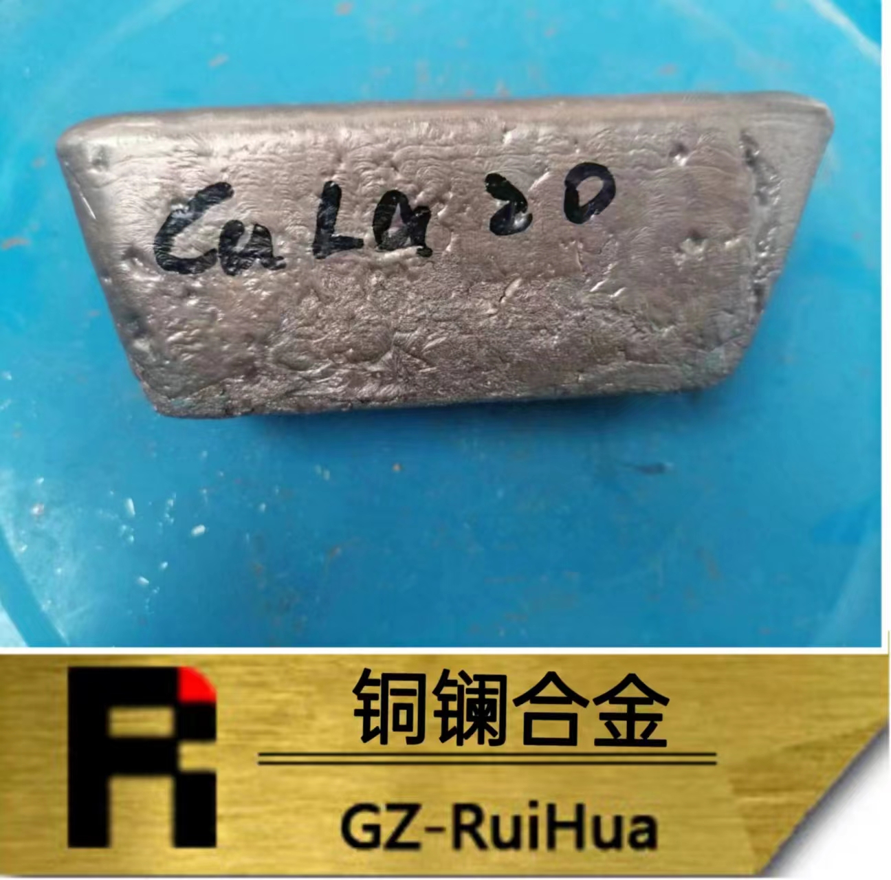 铜镧合金 铜镧铈金属10/20/30可定制生产厂家直供