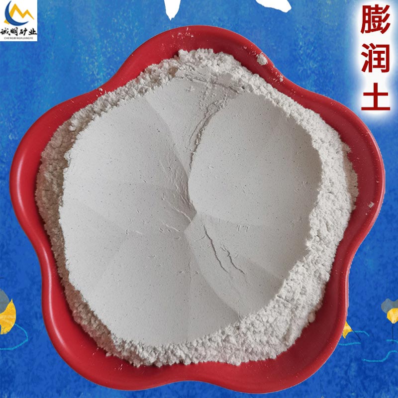 黄色精细膨润土 水产饲料添加剂用 工程添加钠基钙基斑脱岩