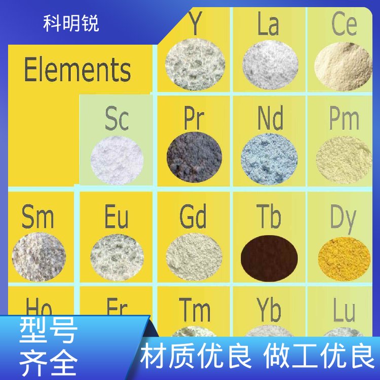 科明锐高活性镧铈金属品质保证耐火材料货源稳定