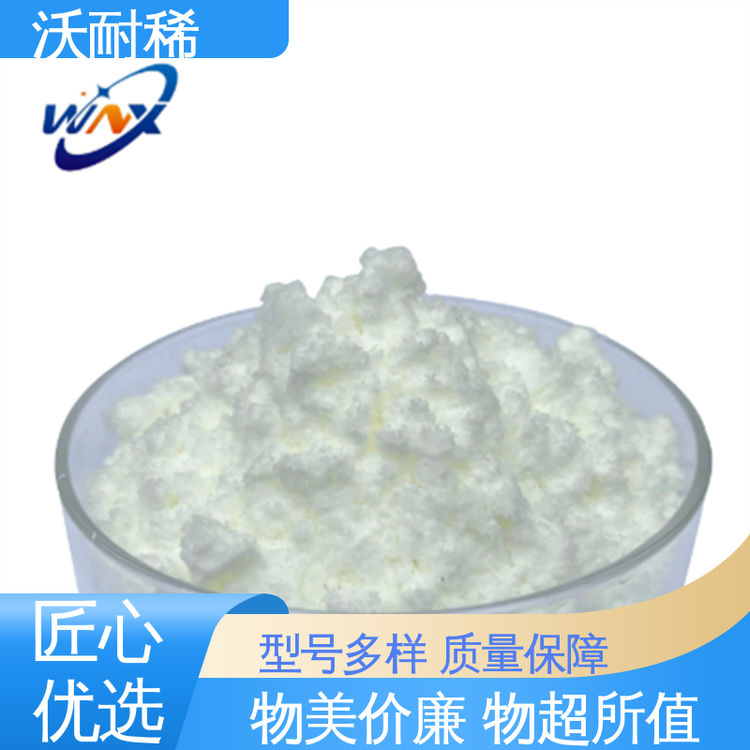 厂家现货 99%含量 高纯碳酸铈 制备稀土发光材料 沃耐稀