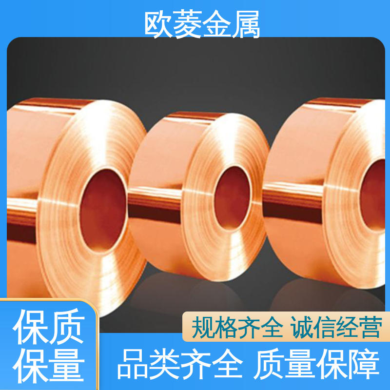 欧菱 规模生产 来样定制 t2铜带 用于机械零件行业 支持切割