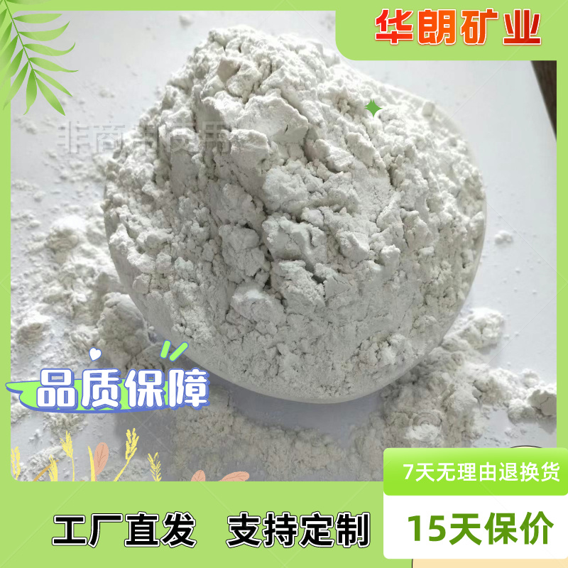 肥料污水处理用 煅烧硅藻土325目 白色 华朗矿业