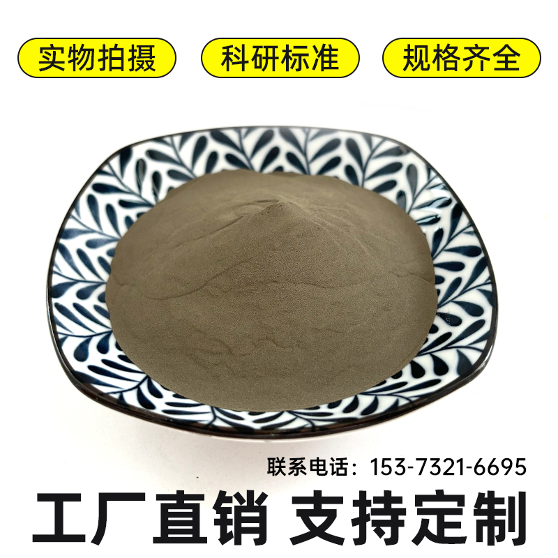 75-50µm 45-15um 喷涂镍粉99.8% 高纯Ni粉 回收球形镍 3D打印用镍粉末