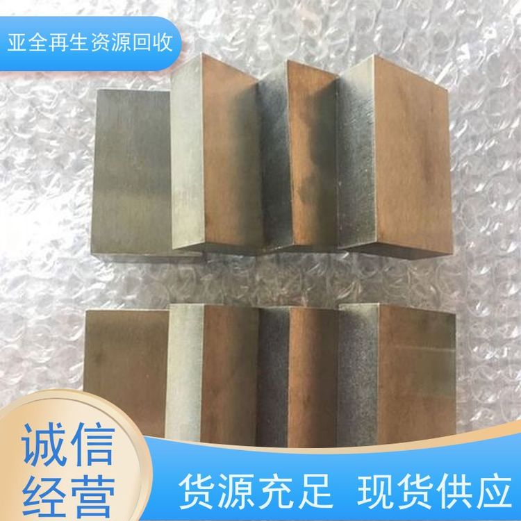 亚全 回收钬铁 供应钒氮合金 全国各地高价收购