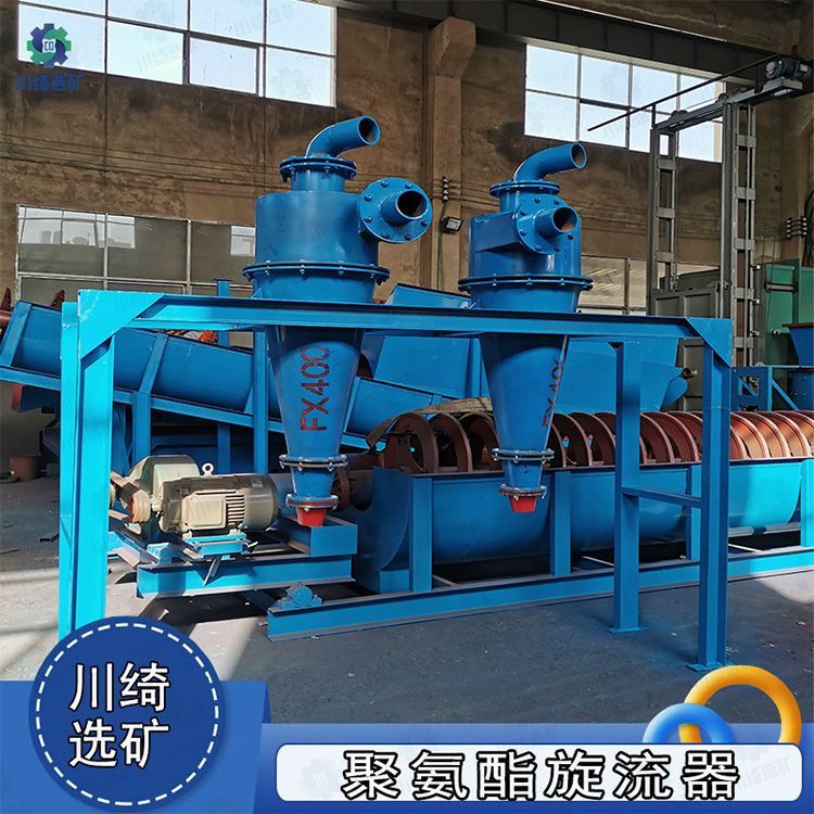 水力聚氨酯旋流器 泥水沙分离器 细沙回收沉沙嘴 重介质旋流除砂器