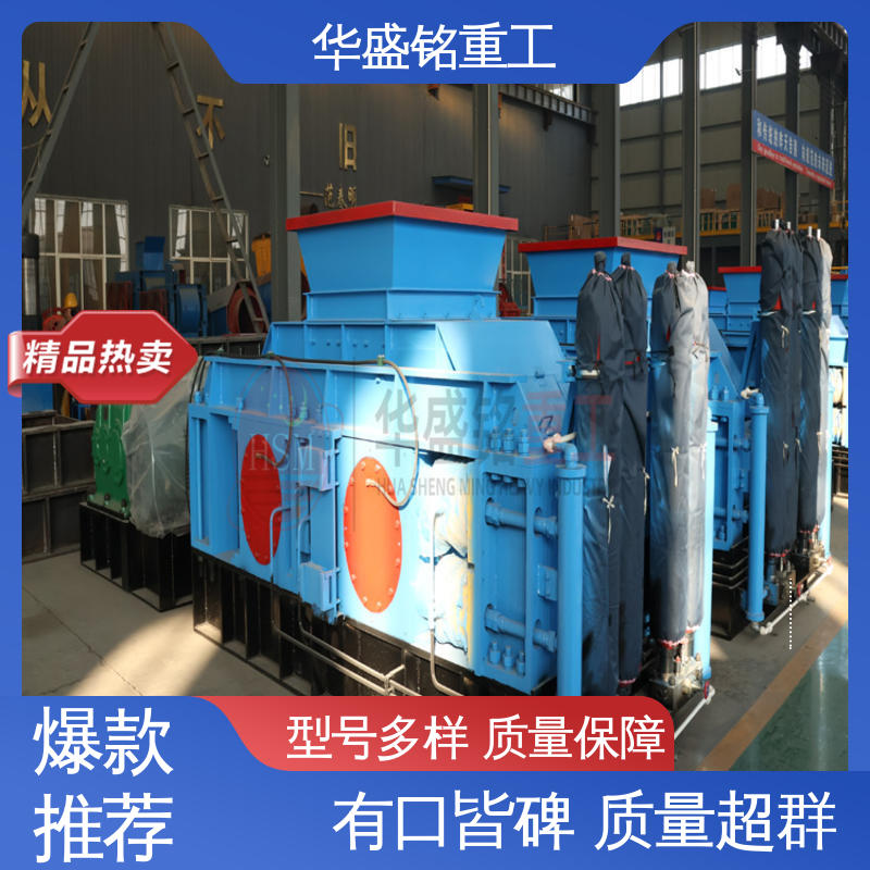 华盛铭重工 再生料生产线 对辊石机 彩砂风化砂石油焦炭