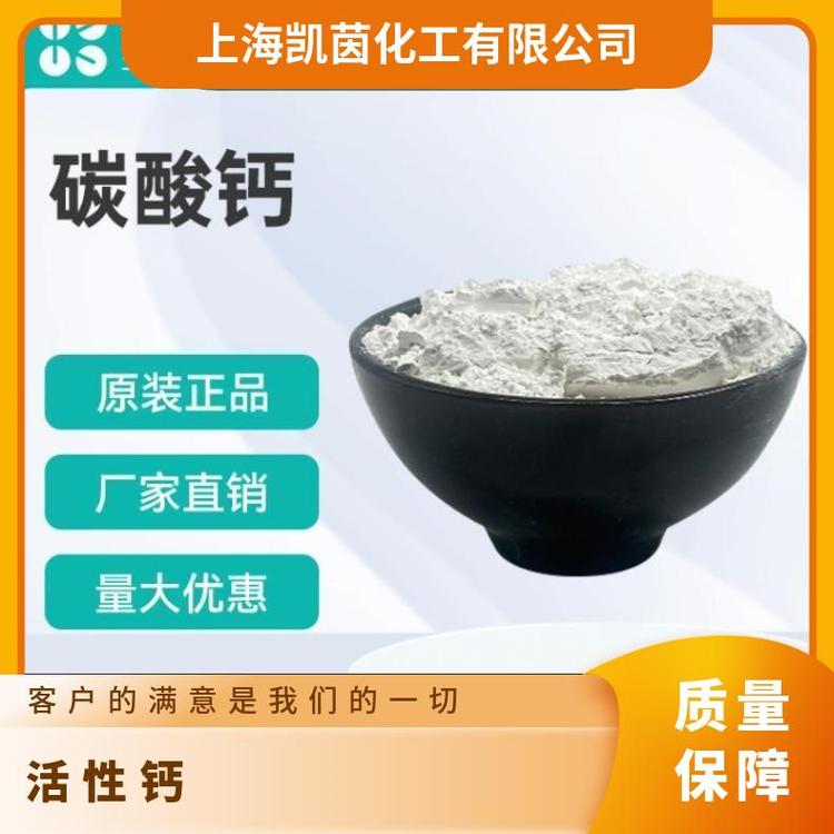 活性钙厂家纳米级碳酸钙填充工业轻钙粉油墨橡胶4000目钙粉