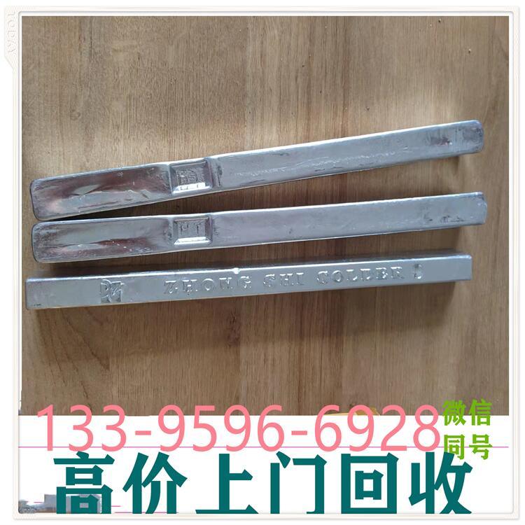 上门回收铟珠精镓ito靶材平平顶山收购 银焊条镓泥废锡纯钨条钼丝