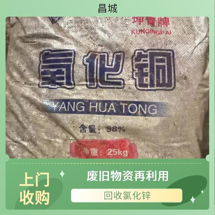 昌城 回收碳酸镍 上门收购 保护客户隐私 快速响应需求