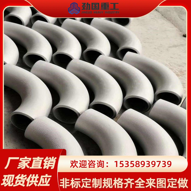 耐蚀管件N08020材质弯头 三通 规格齐全 非标定制