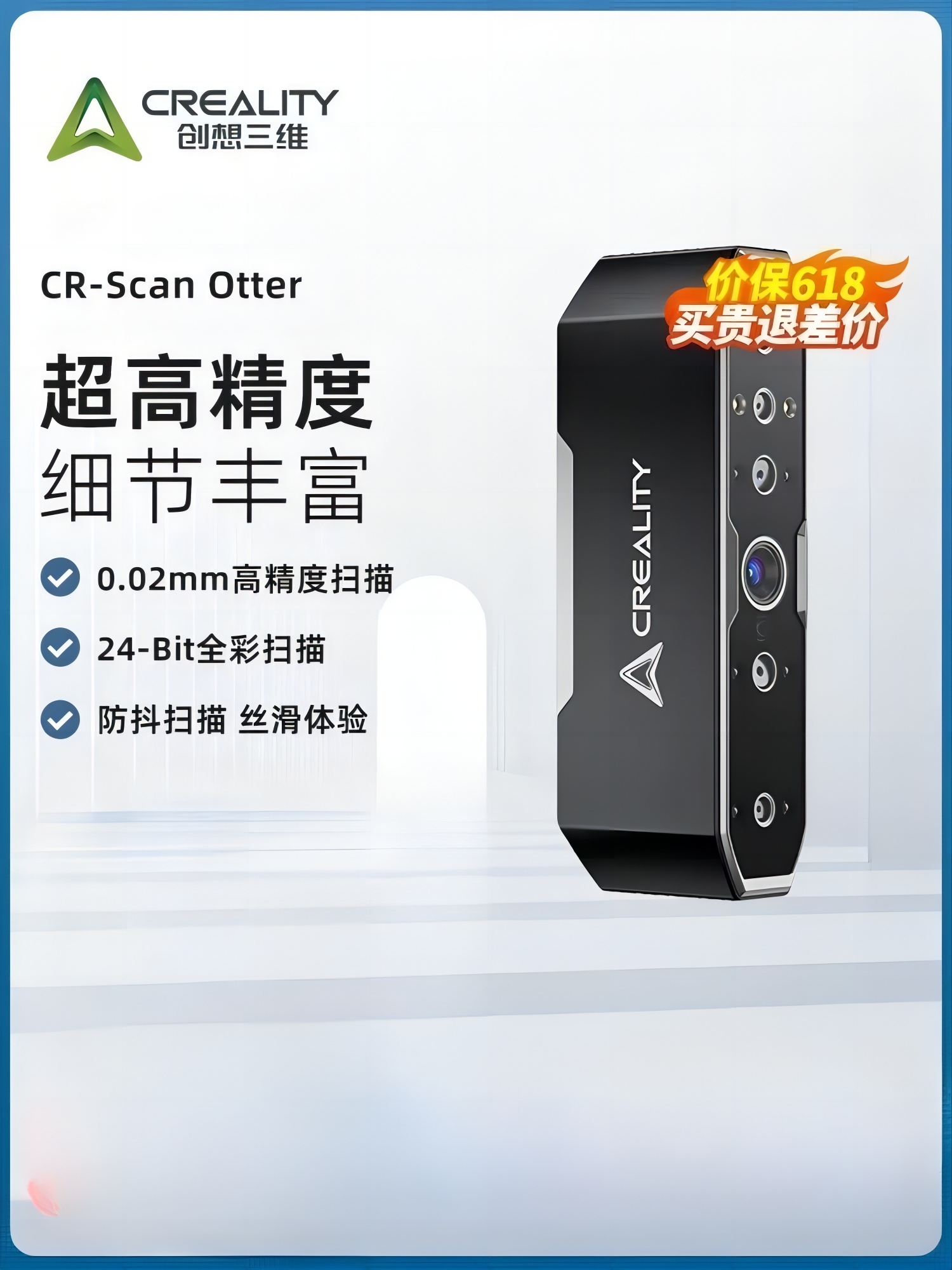 创想三维 CR-Scan Otter 高精度全彩扫描 红外投射光源 3D扫描仪