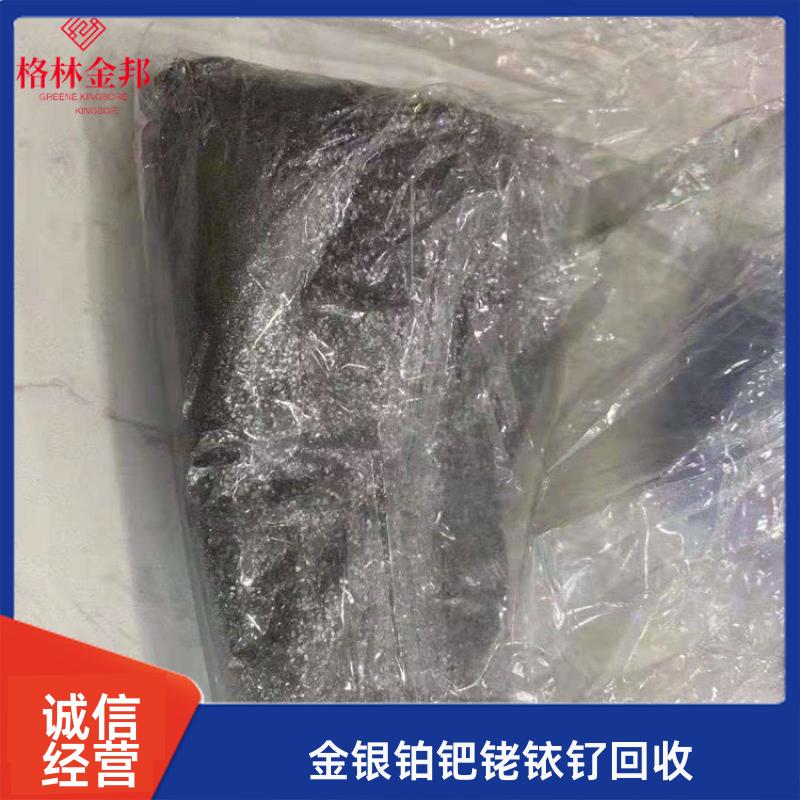 长期 金属锇 氧化锇回收 24小时随时可以服务 格林金邦