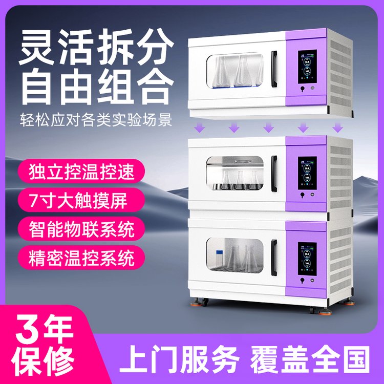 三层恒温摇床 单层可拆放于桌面 源头工厂 跑量销售