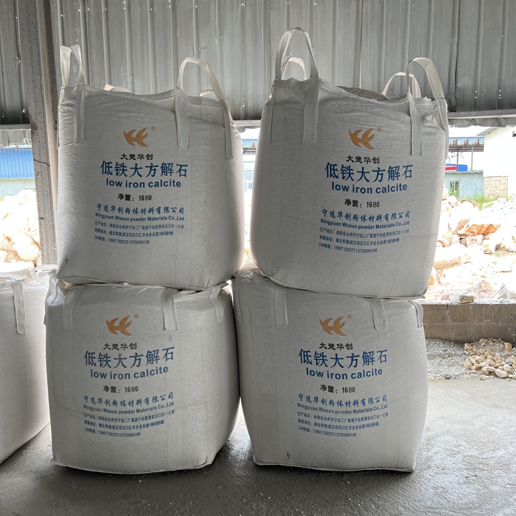 纯天然高白度方解石粉 雕刻摆件装饰半透明碳酸钙方解石 中云泽Z11