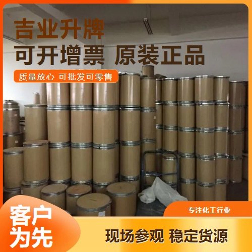 充足供应 库存现货 钨酸 7783-03-1 品种齐全 现场看货