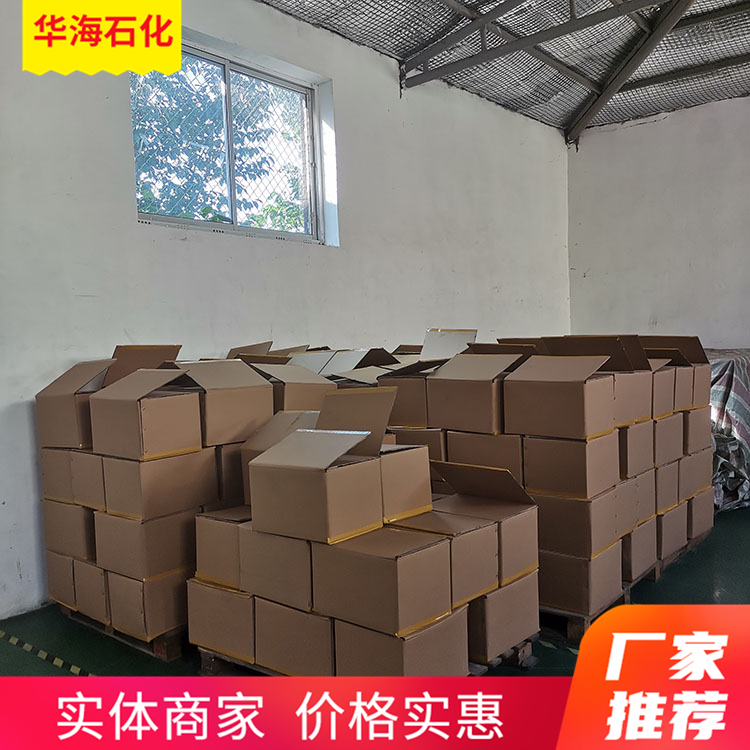 华海石化 脱氢催化剂 起效速度快时间短可用于石油炼油行业