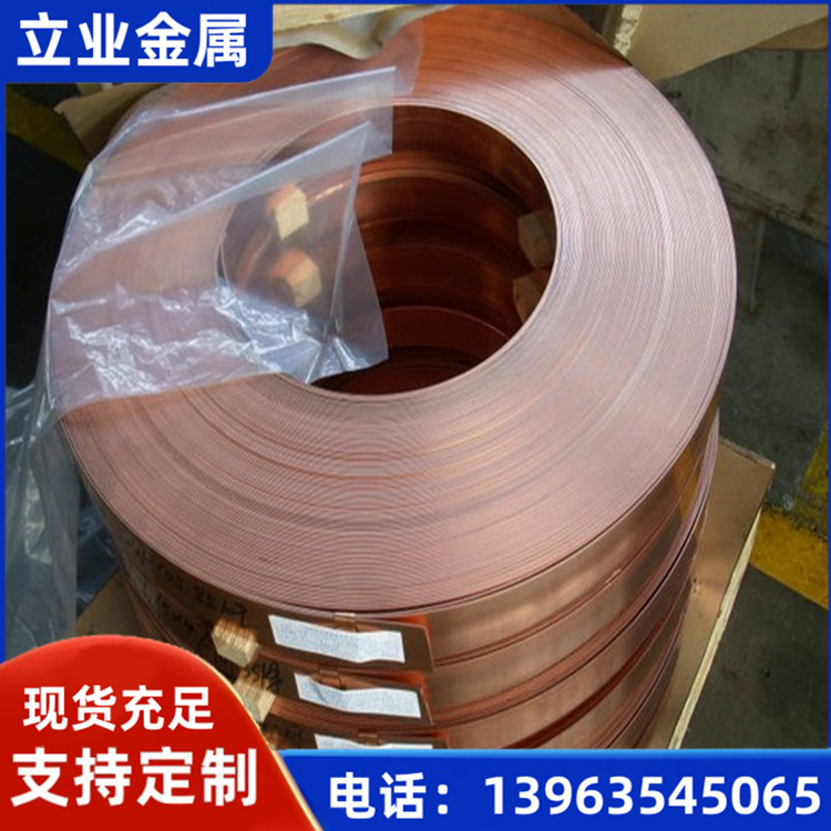 拉伸镀锡铜带 软态电解铜箔 C1100紫铜带 新能源专用带材