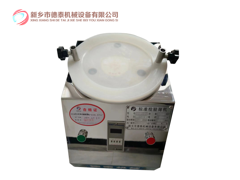 德泰机械200型标准检验筛 适合于实验室颗粒 粉状等物料的分级检测