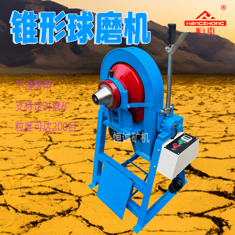 干湿两用球磨机 出售XMQ-150*50型湿式磨粉机 小型锥形磨矿机