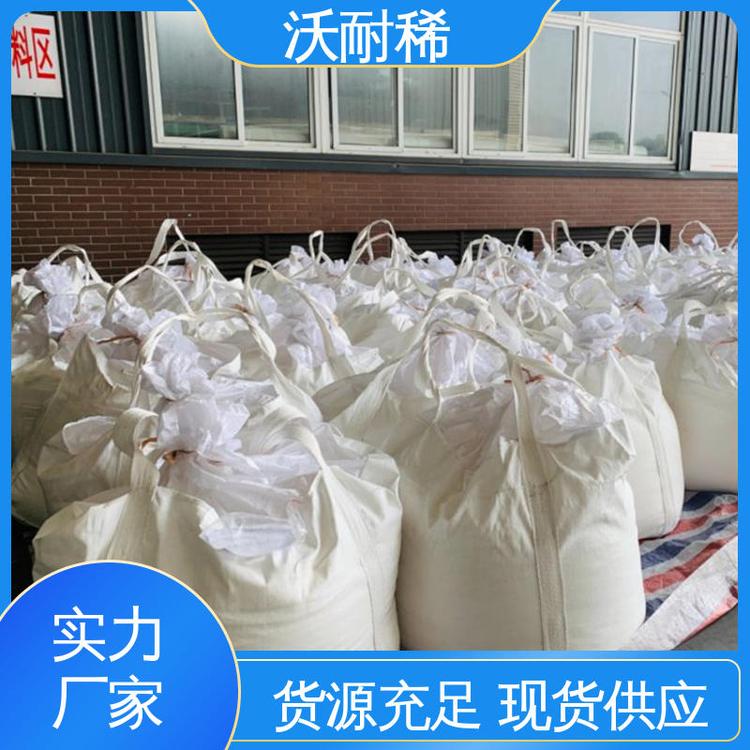 质量稳定 制作工程塑料颜料 低氯根碳酸铈 99%含量 沃耐稀