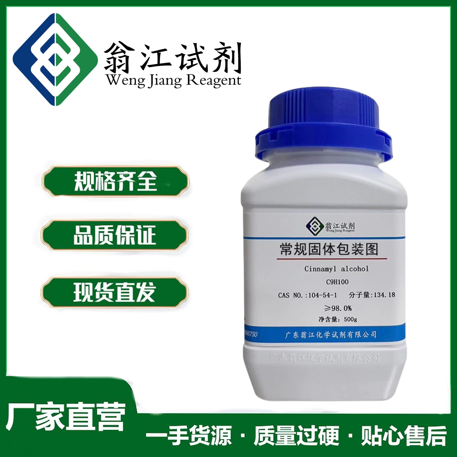 PA09998| 无水钼酸钠CAS: 7631-95-0 AR99.0% 粉末